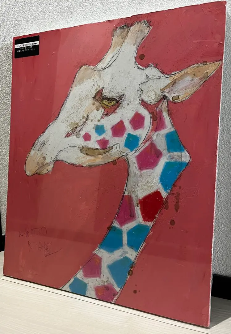 2026年最新】北村直登 キリンの人気アイテム - メルカリ