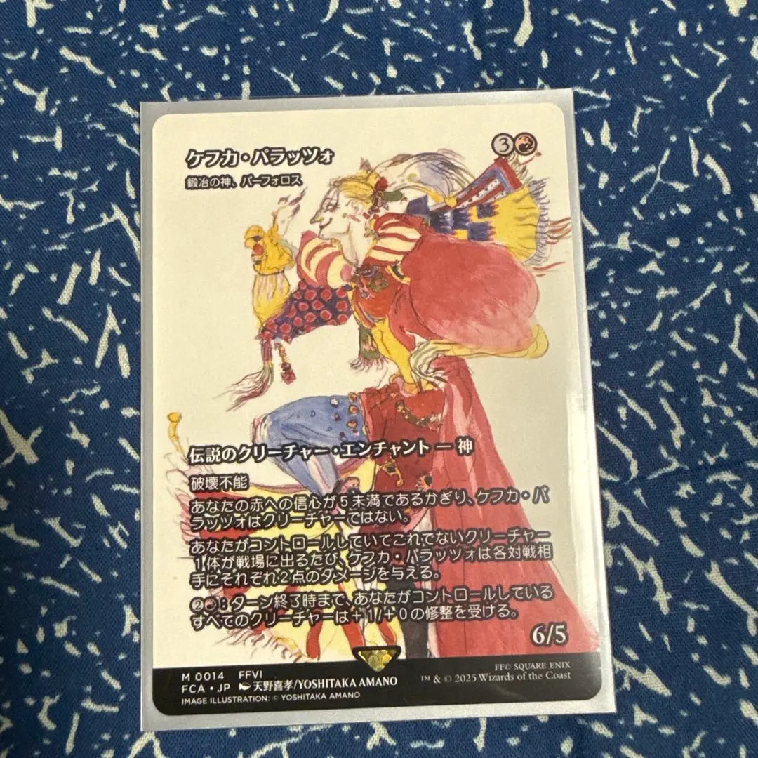 2026年最新】ケフカ＝パラッツォの人気アイテム - メルカリ