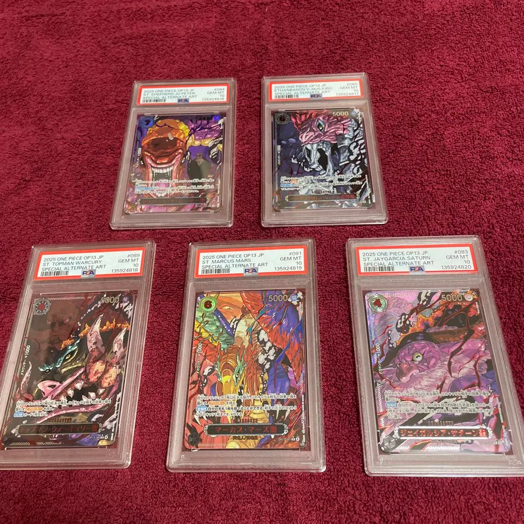 2026年最新】マーズ sr psa10の人気アイテム - メルカリ