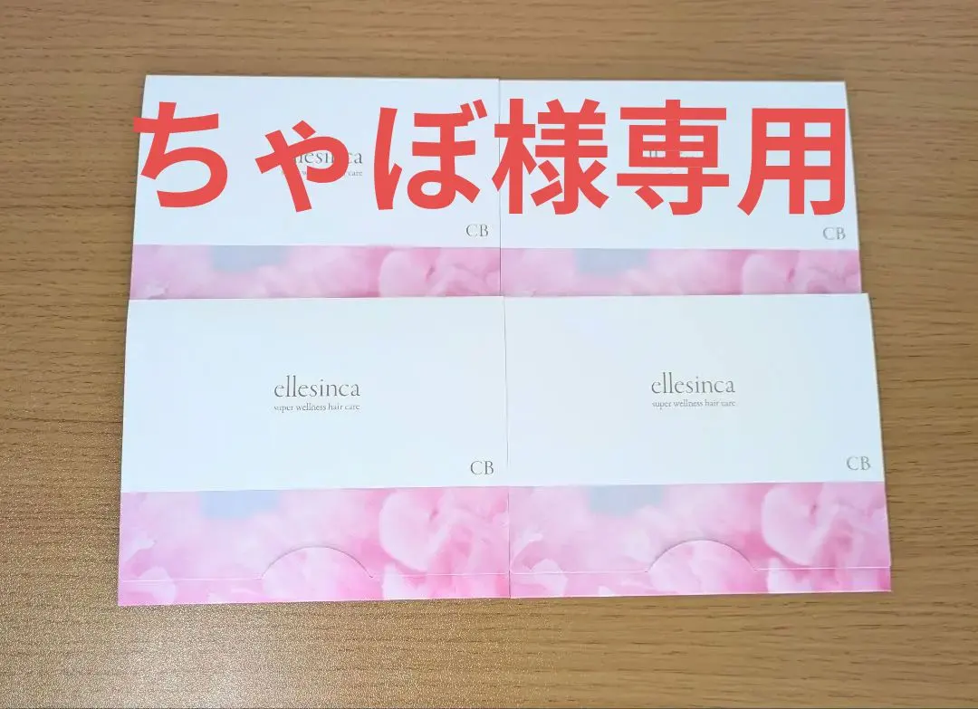 2026年最新】エルシンカ シャンプーの人気アイテム - メルカリ