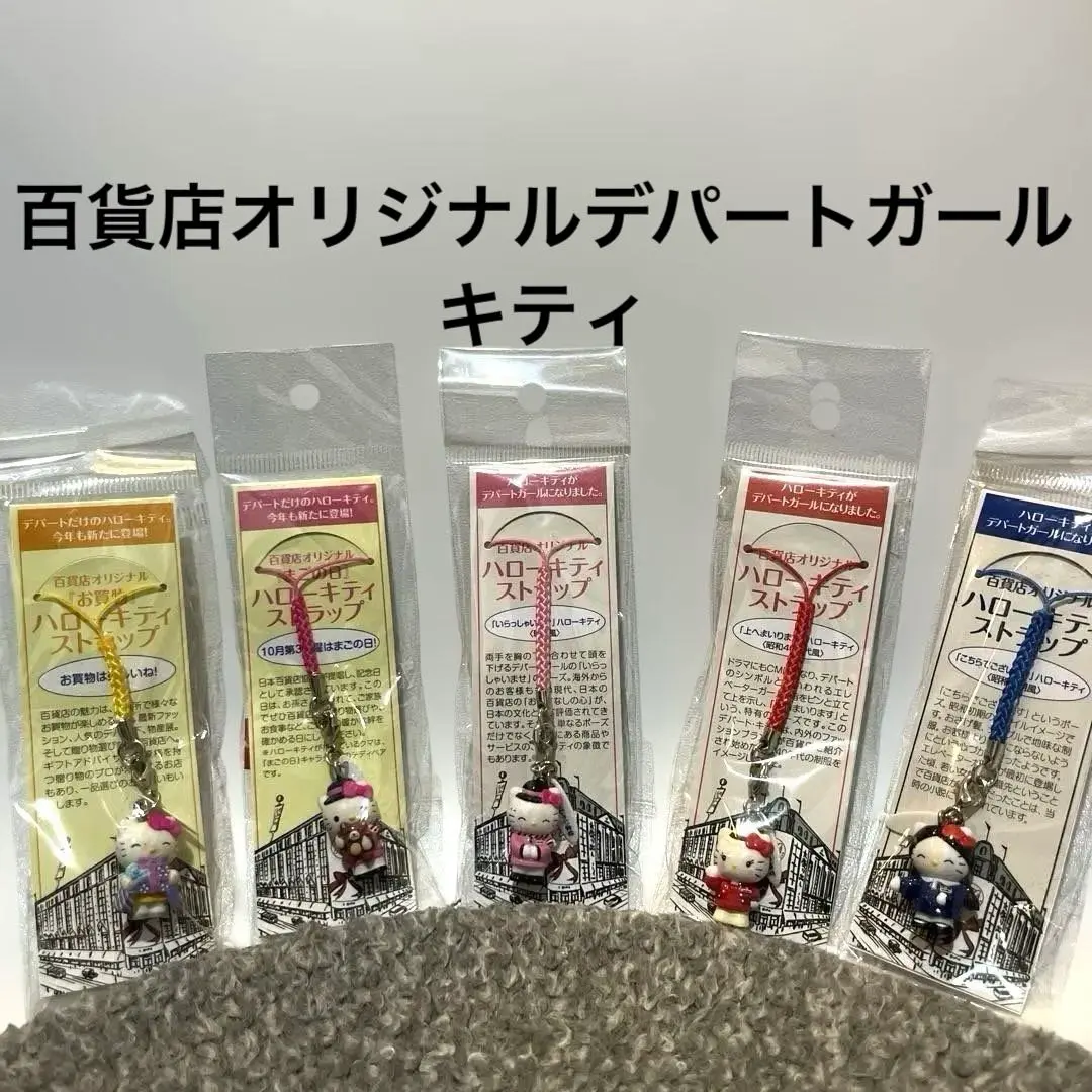 2026年最新】デパートガールキティの人気アイテム - メルカリ