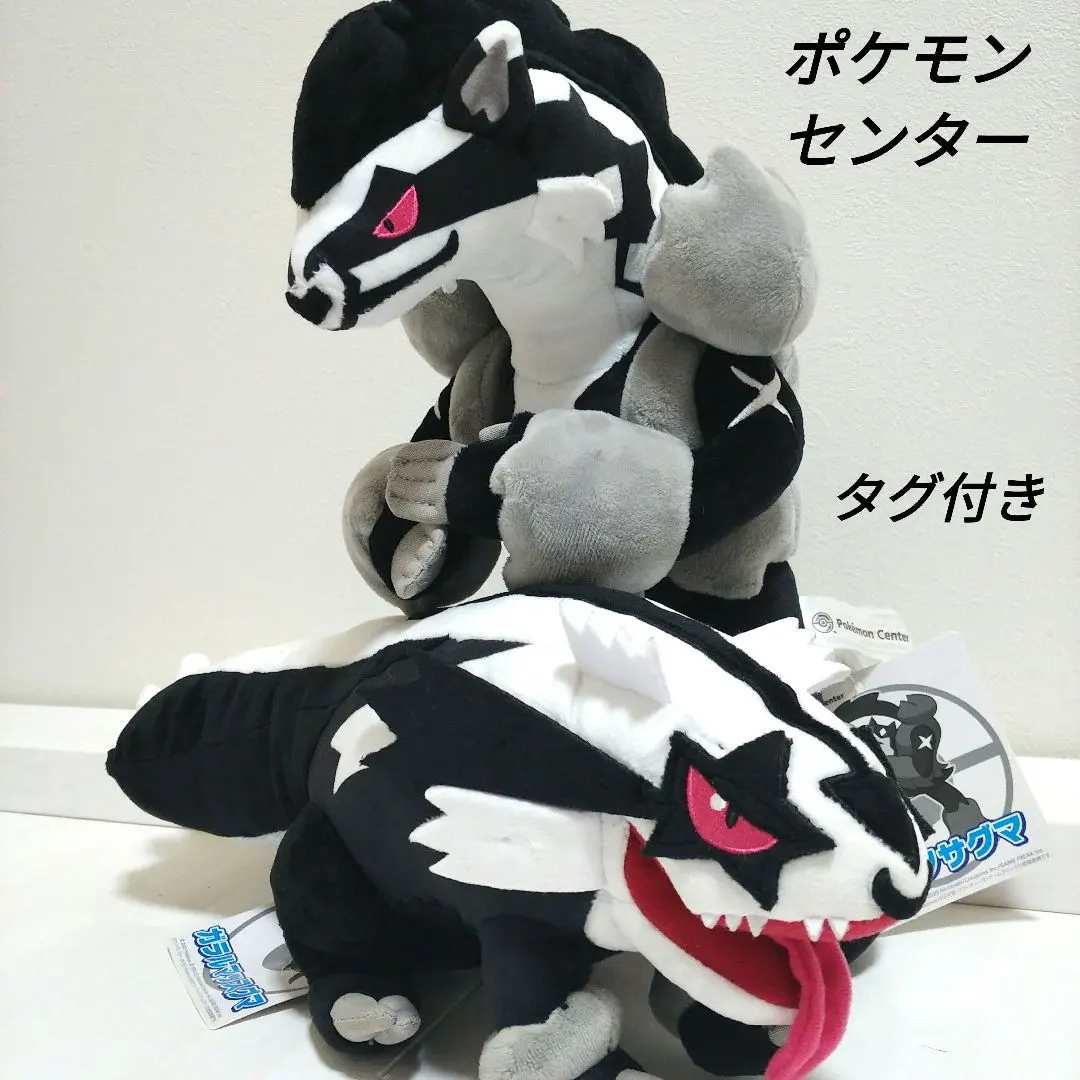 2026年最新】マッスグマ ぬいぐるみの人気アイテム - メルカリ