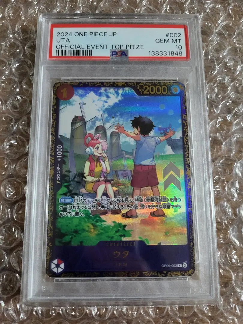 2026年最新】ウタ フラッグシップ psa10の人気アイテム - メルカリ