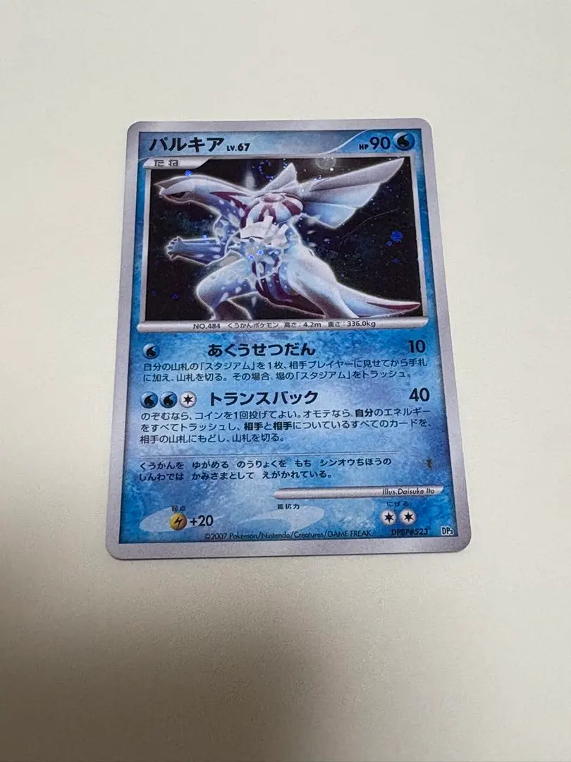 2026年最新】パルキアlv67の人気アイテム - メルカリ