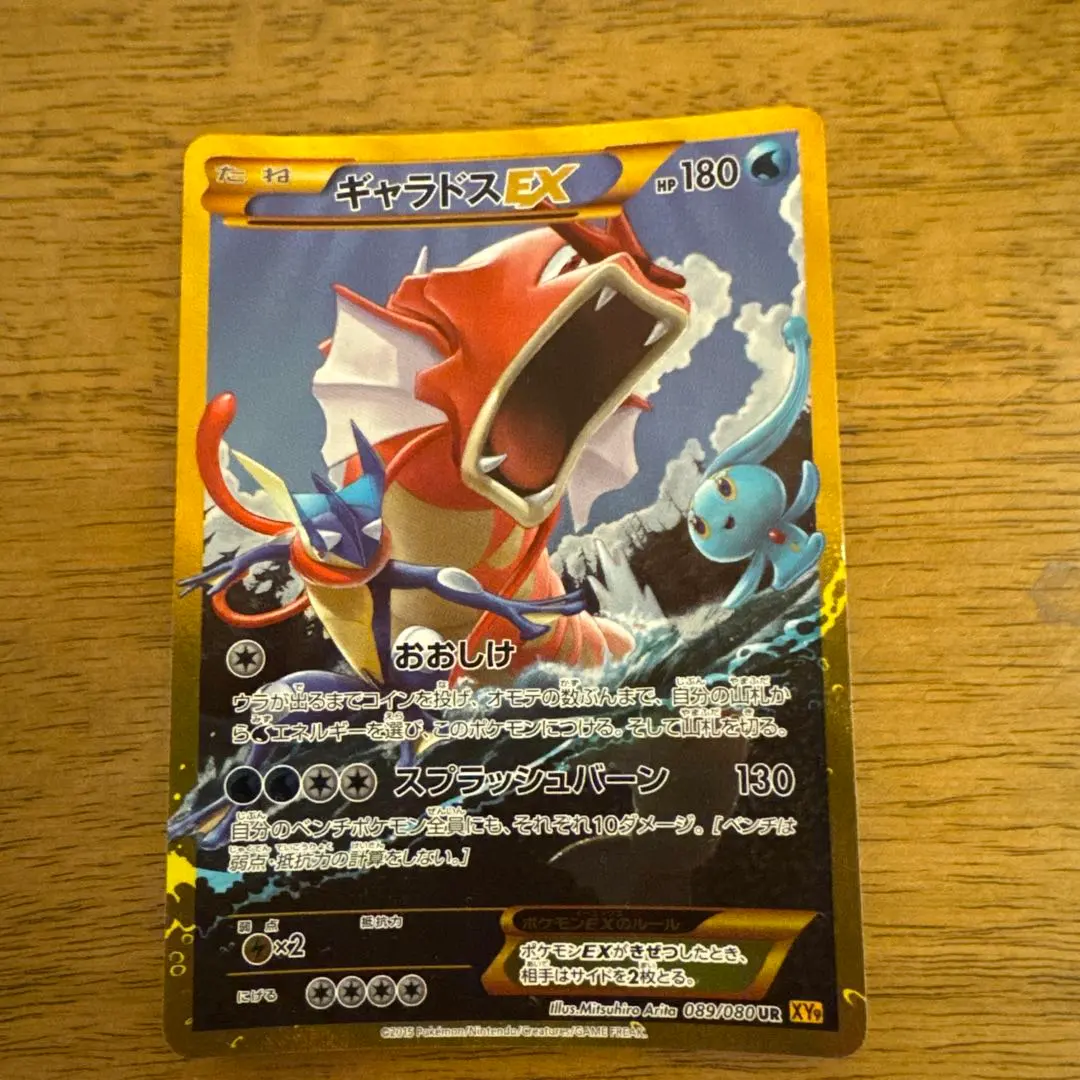 2026年最新】ギャラドス ex urの人気アイテム - メルカリ