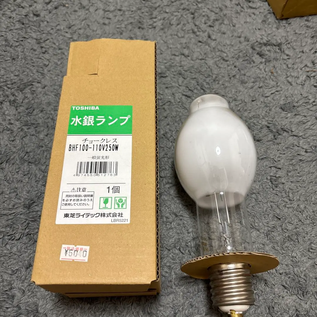 2026年最新】岩崎電気 水銀灯の人気アイテム - メルカリ