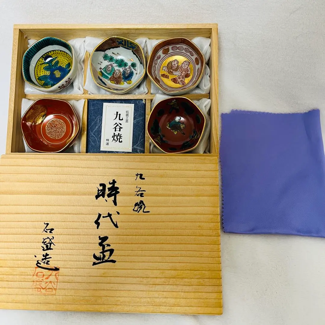 2026年最新】九谷焼菊詰の人気アイテム - メルカリ
