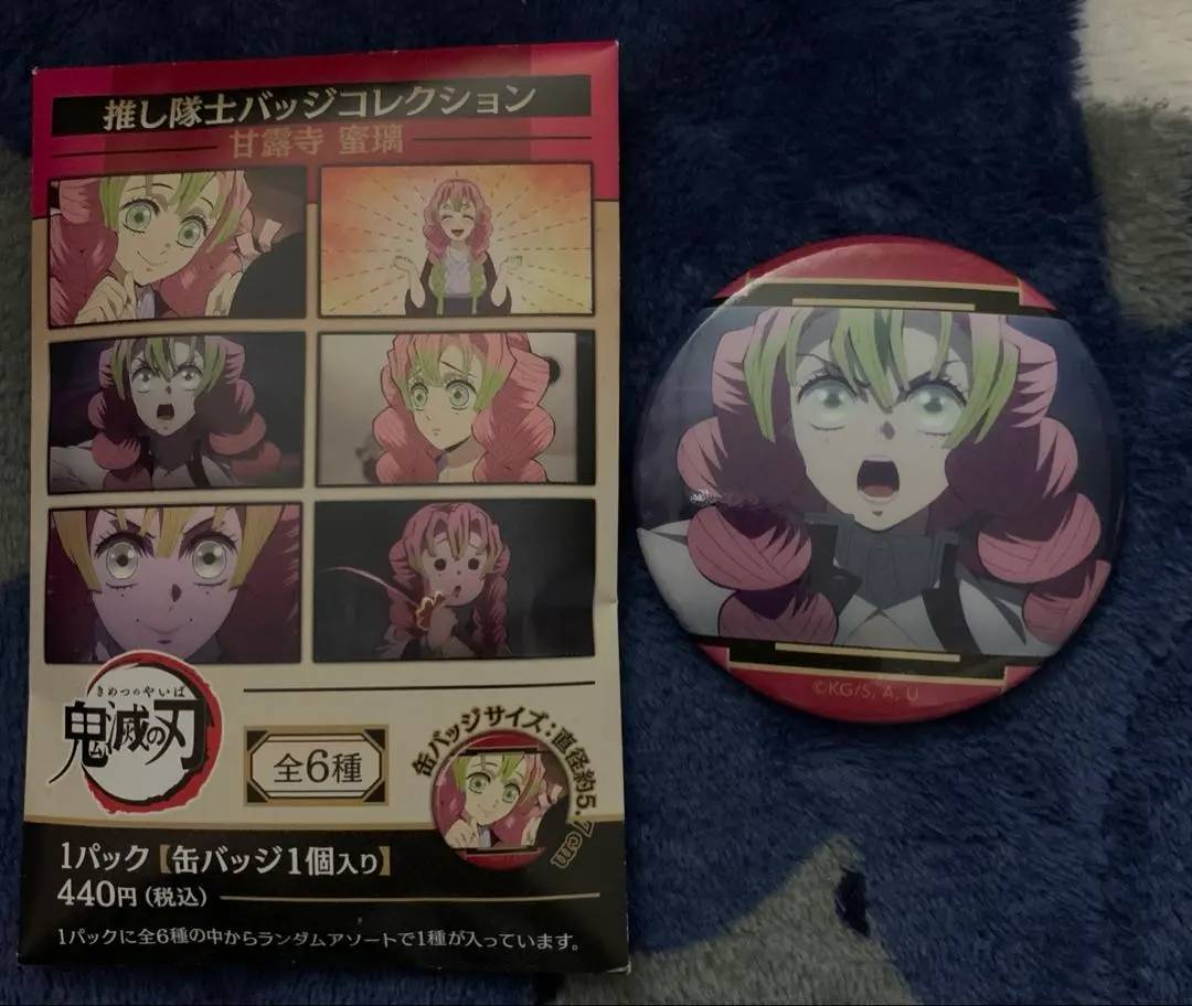 2026年最新】鬼滅の刃 推し隊士バッジコレクション/甘露寺 蜜璃の人気