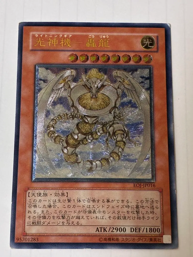 2026年最新】光神機－轟龍の人気アイテム - メルカリ
