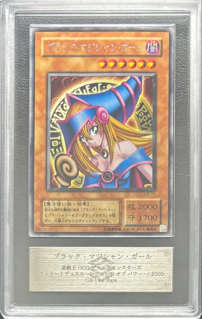 2026年最新】g3-11 ブラックマジシャンガールの人気アイテム - メルカリ