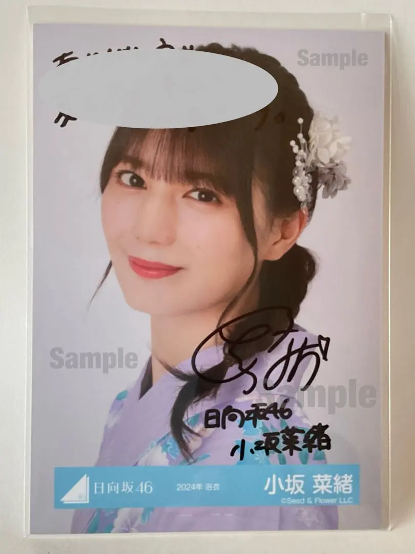 2026年最新】小坂菜緒 生写真 サインの人気アイテム - メルカリ