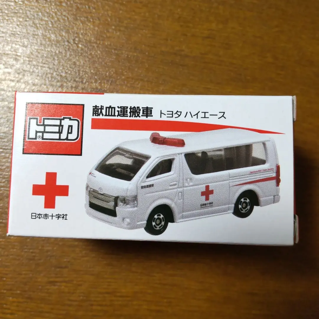 2026年最新】献血 トミカ ハイエースの人気アイテム - メルカリ