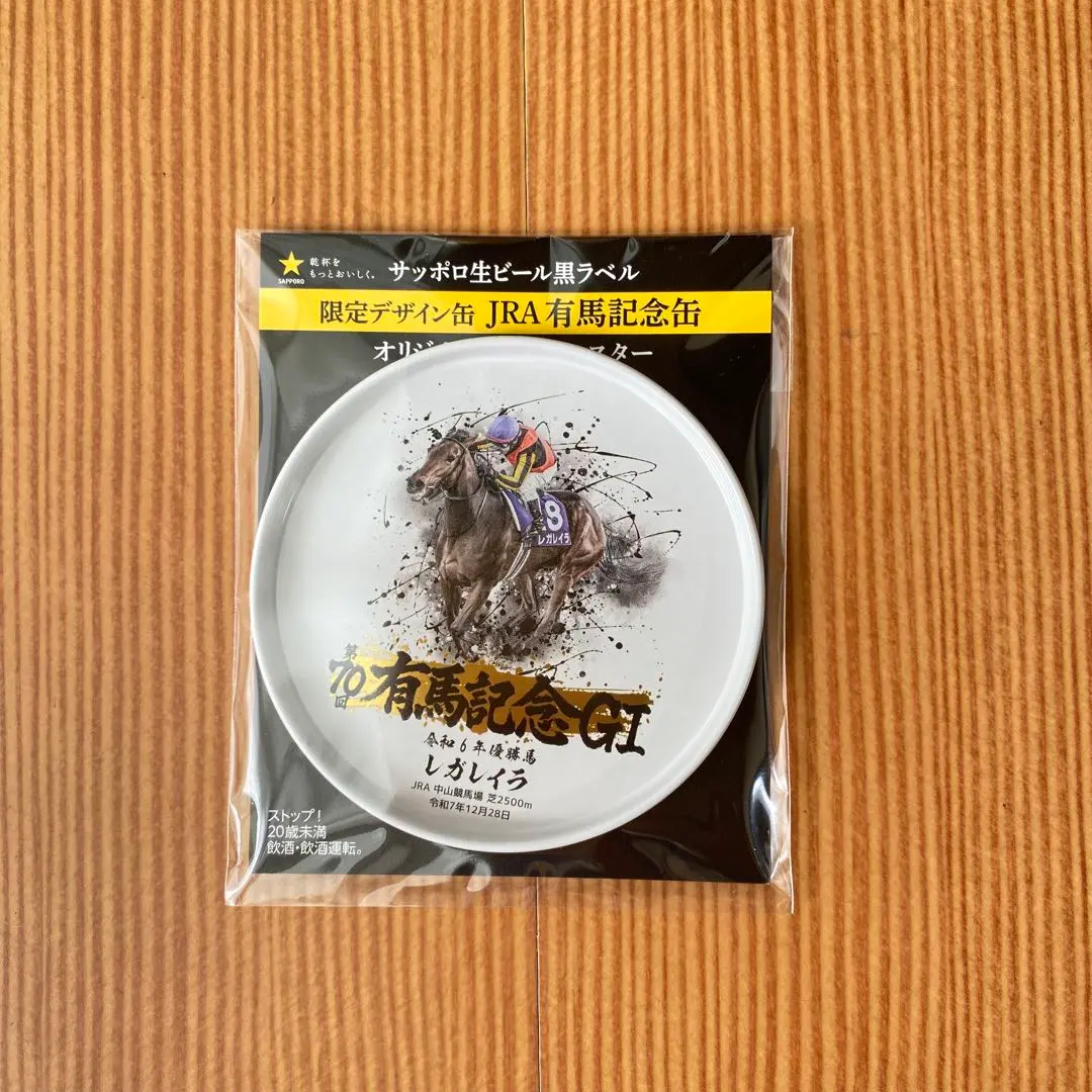 2026年最新】JRA有馬記念缶の人気アイテム - メルカリ