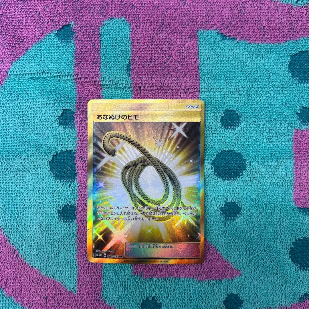 2026年最新】ur あなぬけのヒモの人気アイテム - メルカリ