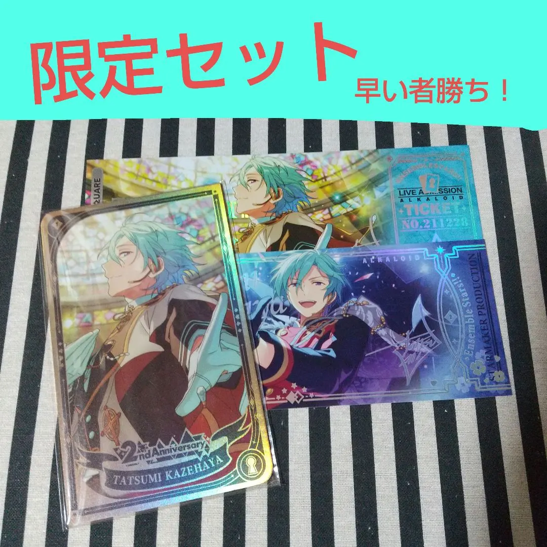 2026年最新】あんスタ 中国 返礼品の人気アイテム - メルカリ