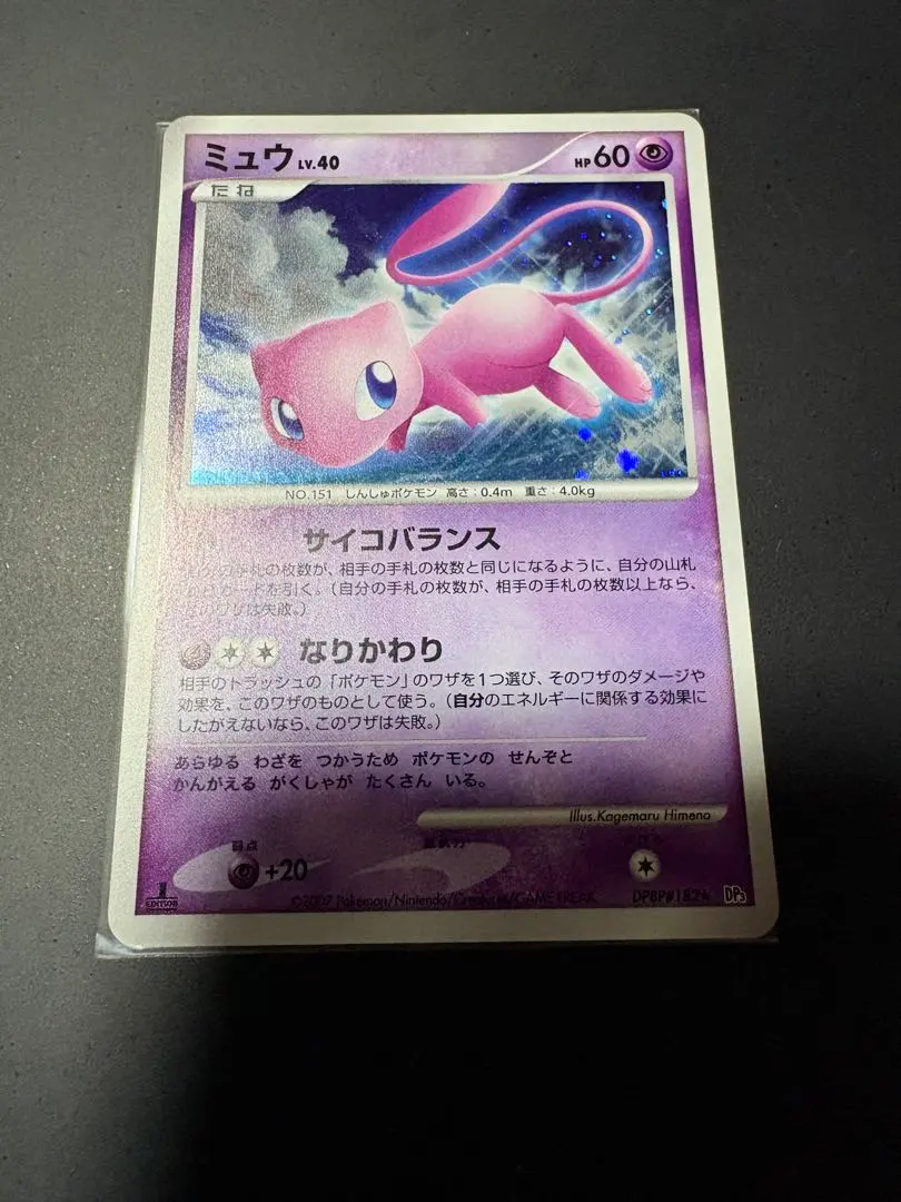 2026年最新】ミュウLv40の人気アイテム - メルカリ