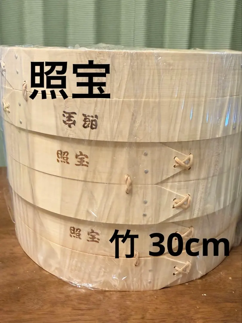 2026年最新】蒸籠 照宝 27の人気アイテム - メルカリ