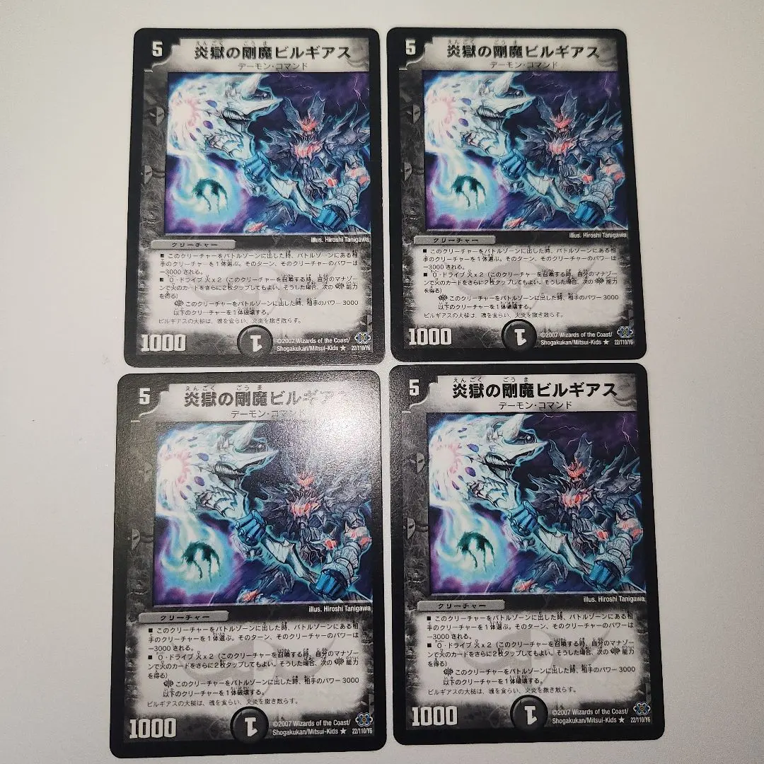 2026年最新】炎獄の剛魔ビルギアスの人気アイテム - メルカリ