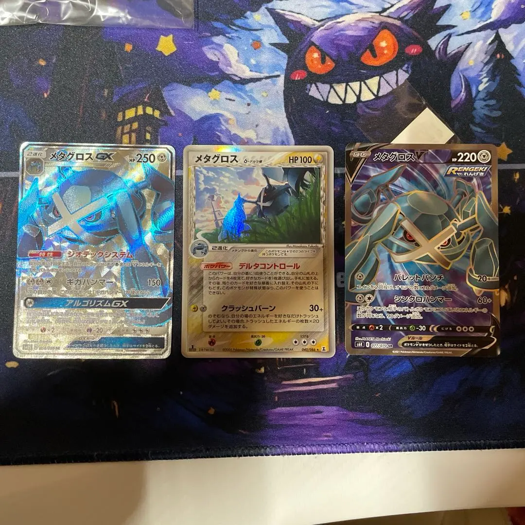 2026年最新】メタグロス デルタの人気アイテム - メルカリ