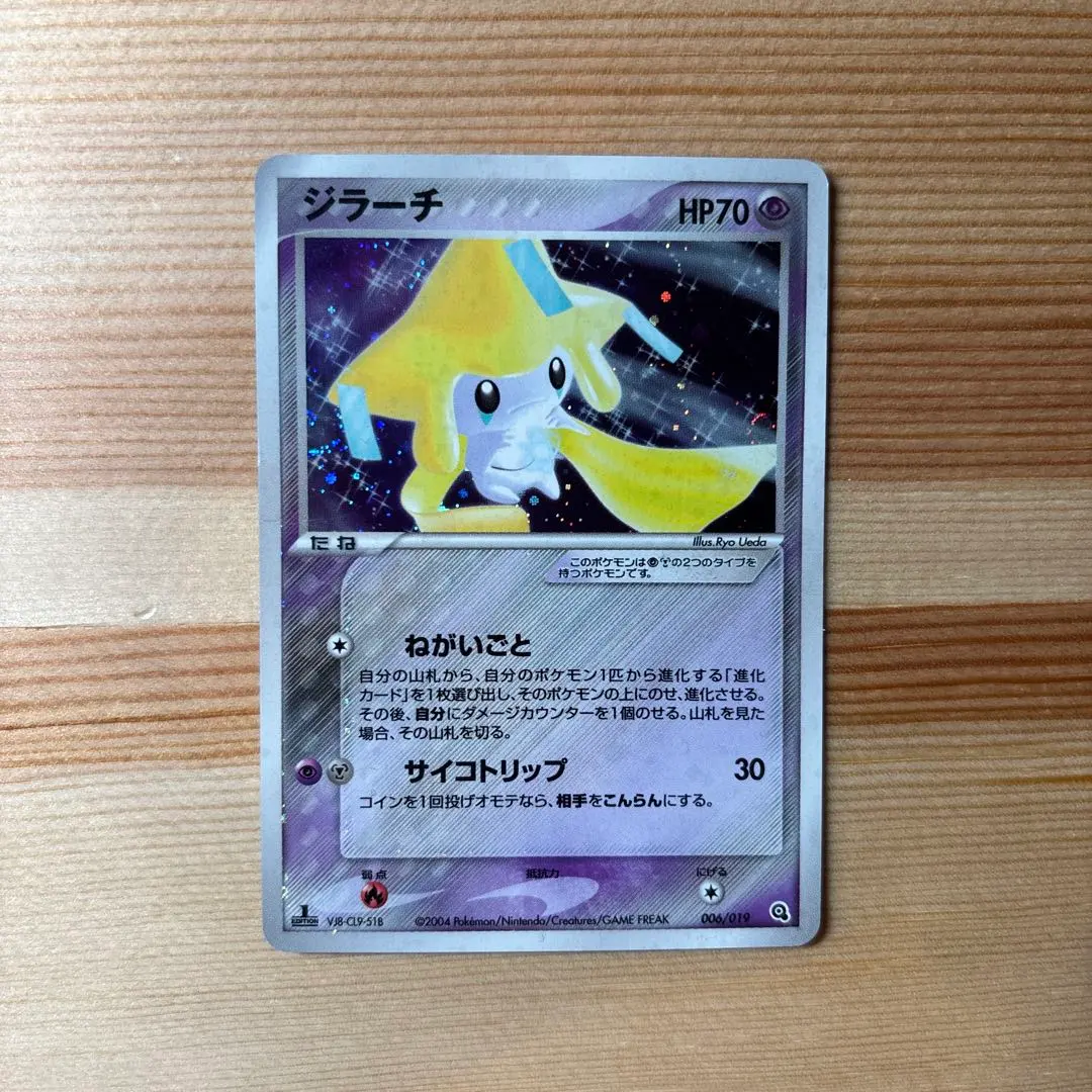 2026年最新】ポケモンカードゲームADV 構築済みスターター メタグロス