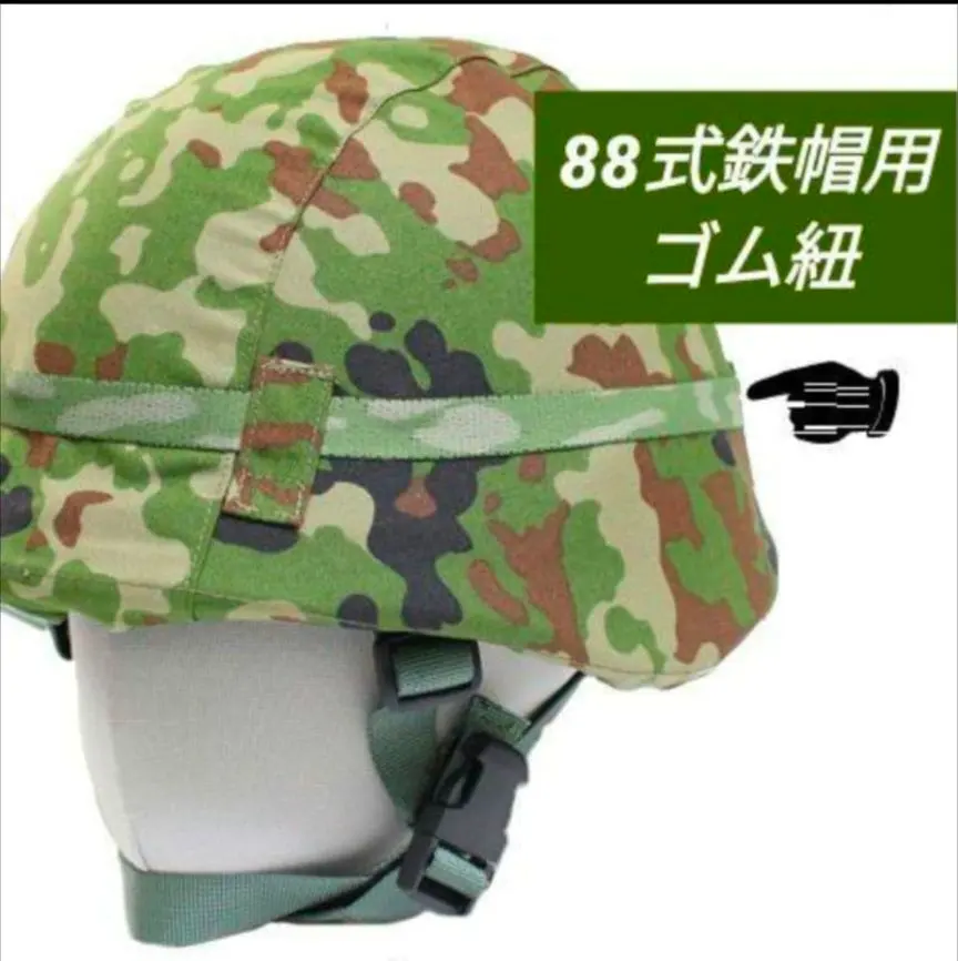2026年最新】鉄帽 88式の人気アイテム - メルカリ