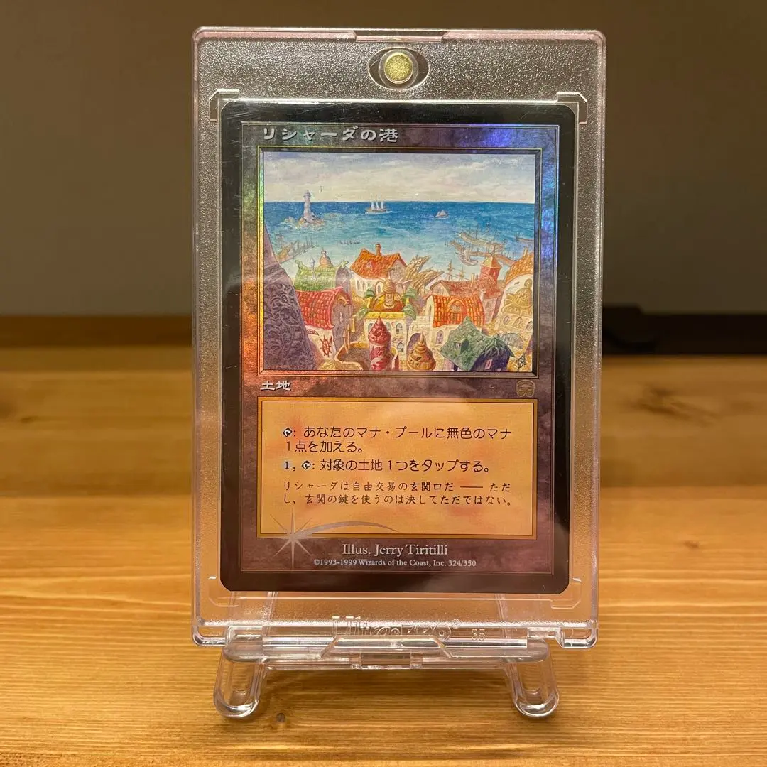 2026年最新】リシャーダの港 foilの人気アイテム - メルカリ