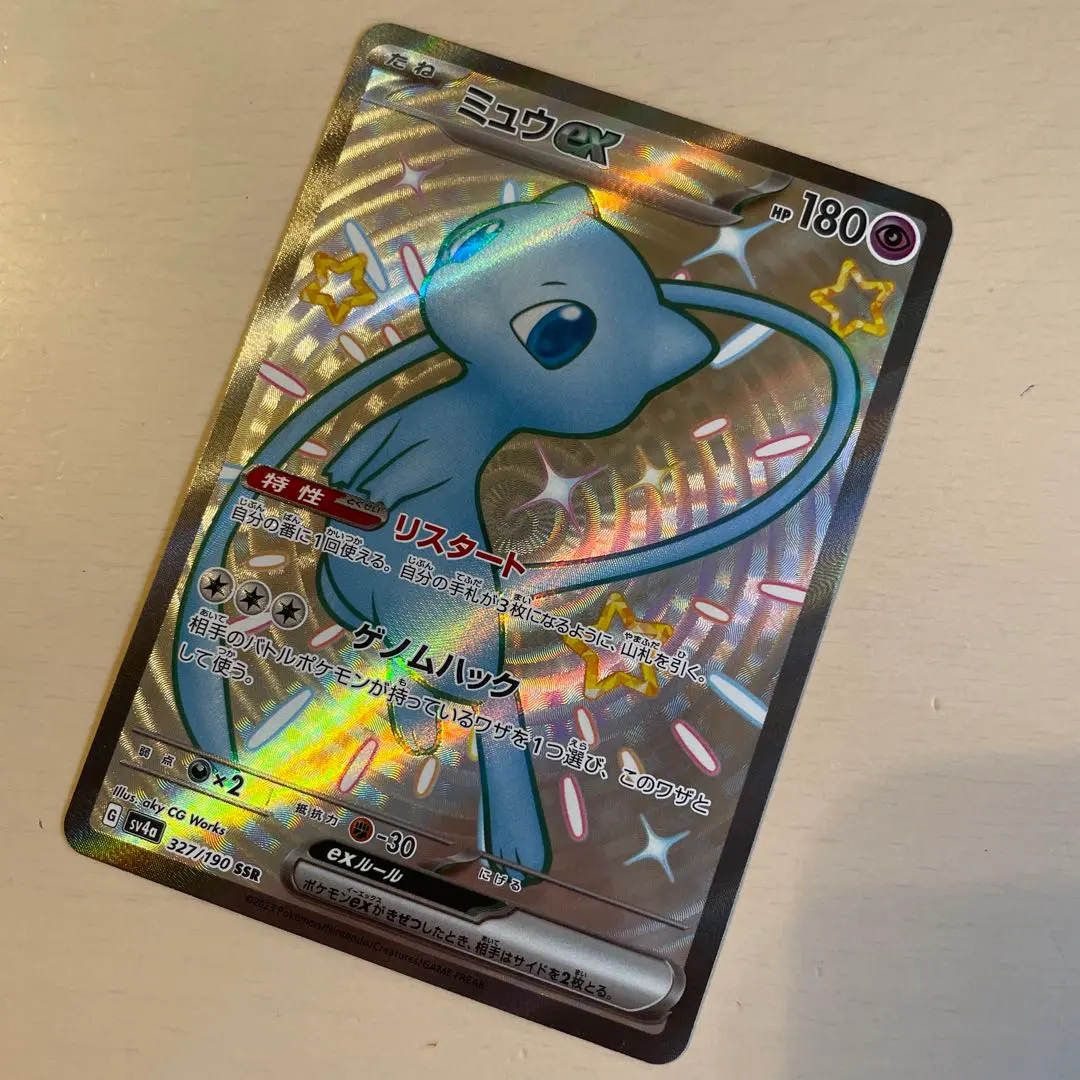 2026年最新】ミュウex プレイヤーズの人気アイテム - メルカリ