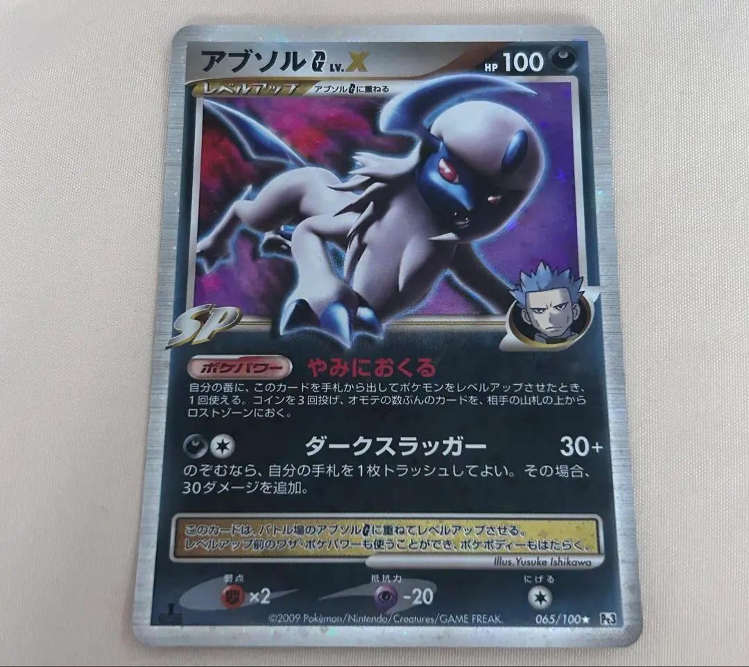 2026年最新】アブソルLvXの人気アイテム - メルカリ