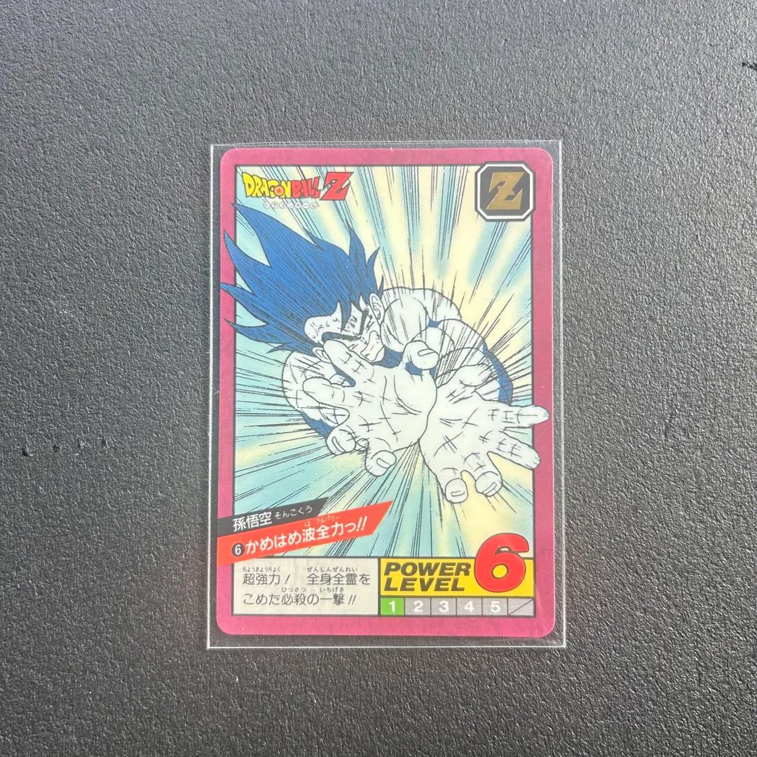 2026年最新】かめはめ波全力の人気アイテム - メルカリ