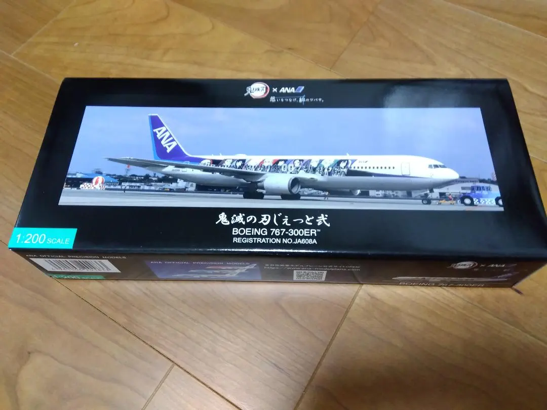 2026年最新】鬼滅ジェット 1/200の人気アイテム - メルカリ