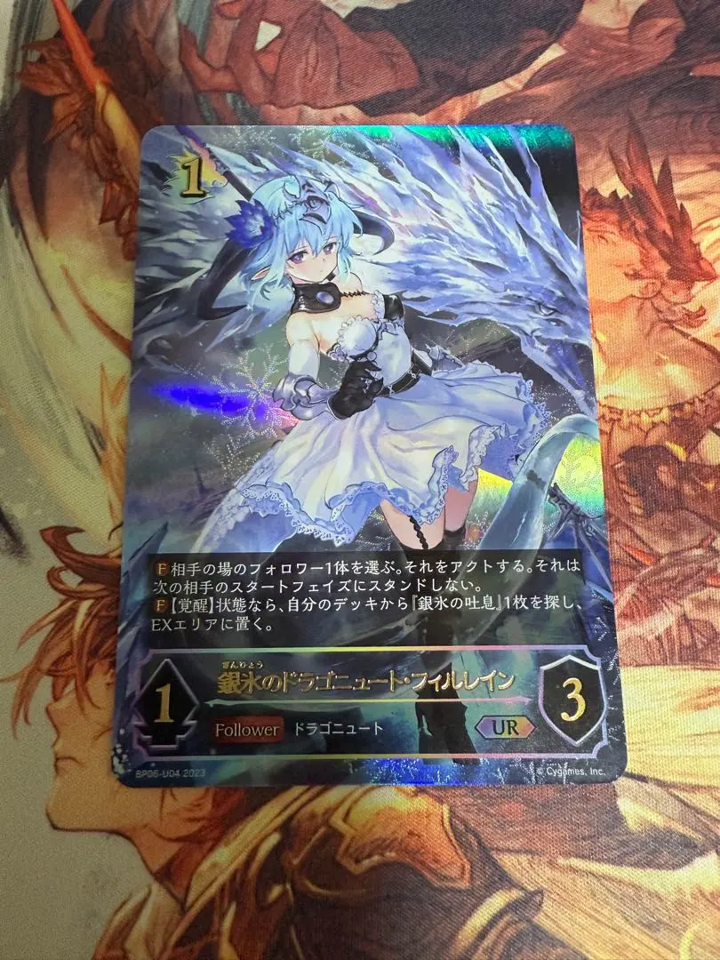 2026年最新】銀氷のドラゴニュート・フィルレインURの人気アイテム