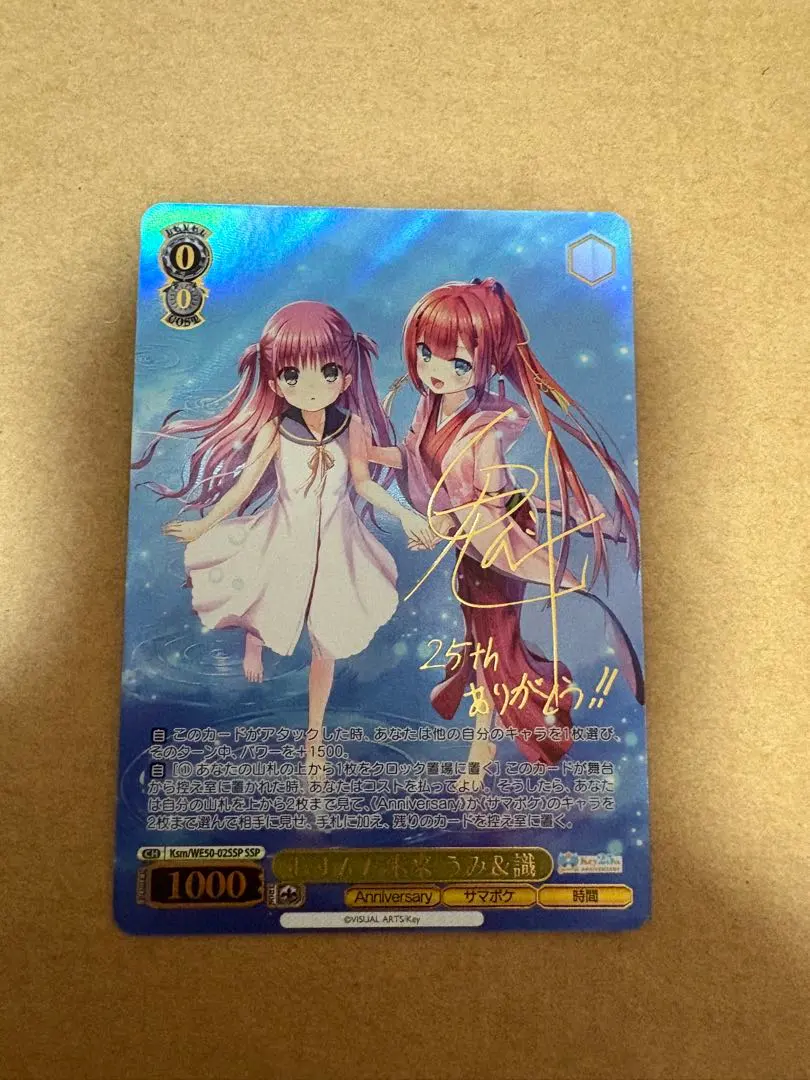 2026年最新】むすんだ未来 うみ＆識 SSPの人気アイテム - メルカリ