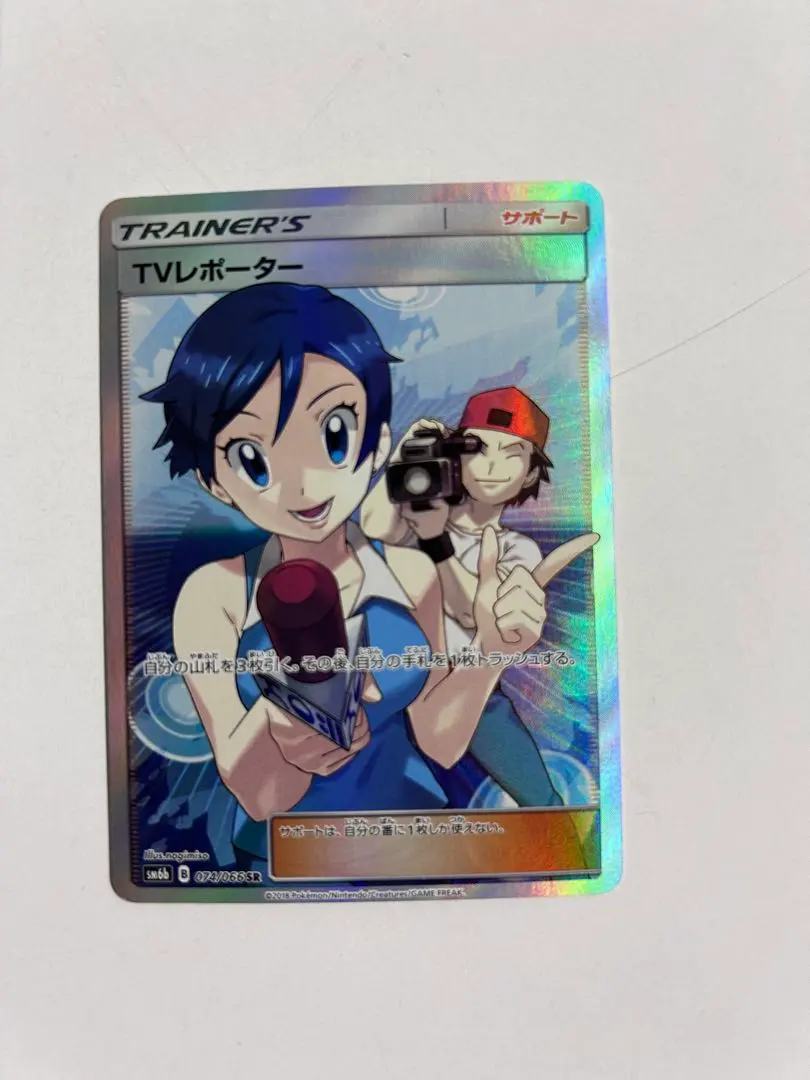 2026年最新】tvレポーター srの人気アイテム - メルカリ