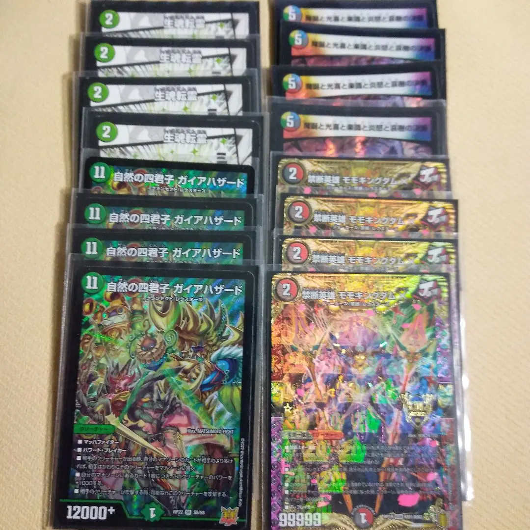 2026年最新】ガイアハザード退化の人気アイテム - メルカリ