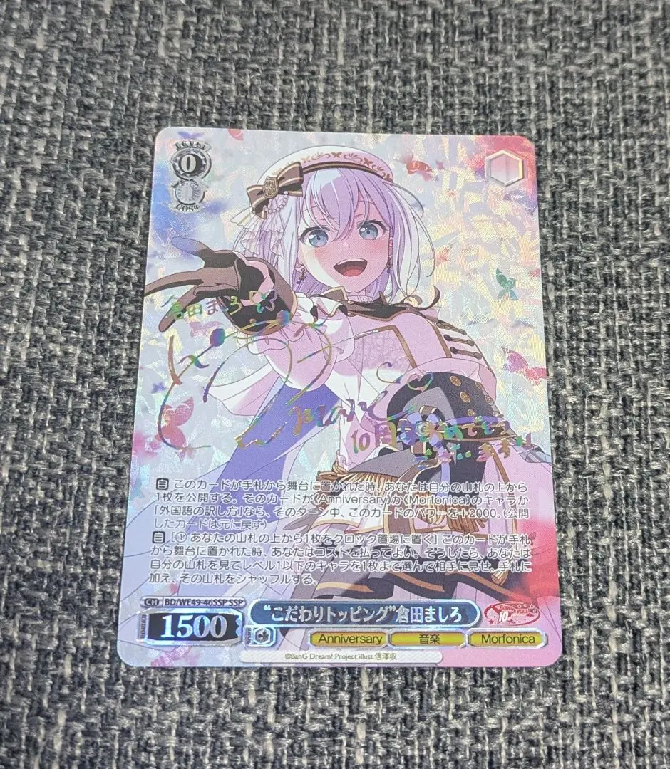 2026年最新】バンドリ ssp ましろの人気アイテム - メルカリ