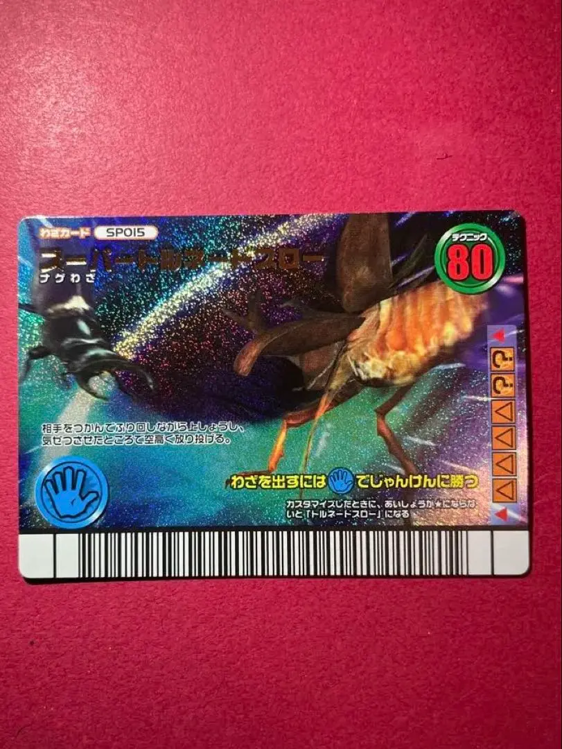 2026年最新】ムシキング スーパーキングトルネードスローの人気