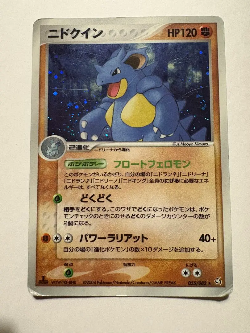 2026年最新】Pokemon Card Game カード名：ニドクイン ポケモンカード
