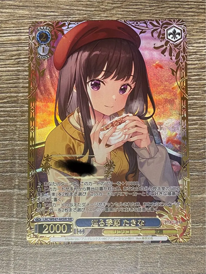 ヴァイスシュヴァルツSIR シリアル巡る季節 千束 リコリス・リコイル