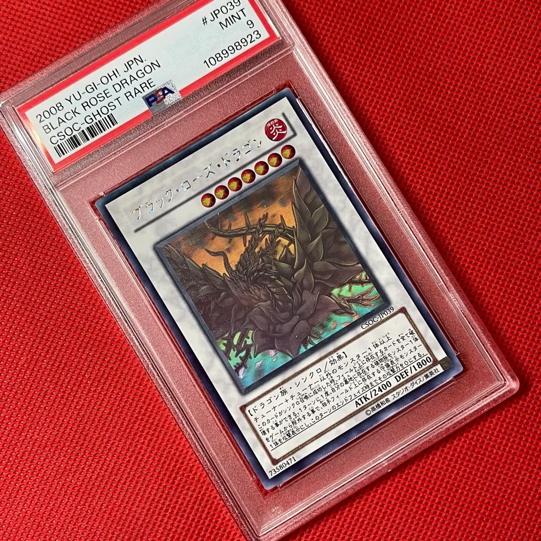 2026年最新】ブラックローズドラゴン ホロ psaの人気アイテム - メルカリ