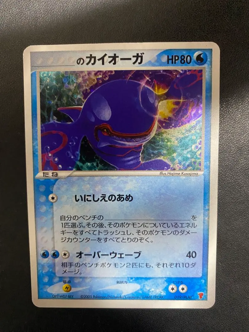 2026年最新】プレイヤーズ のカイオーガの人気アイテム - メルカリ