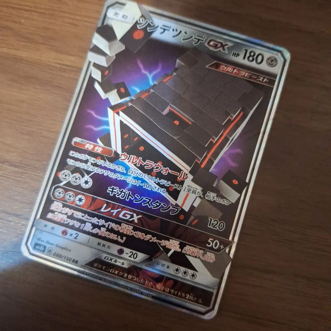 2026年最新】ツンデツンデgxの人気アイテム - メルカリ