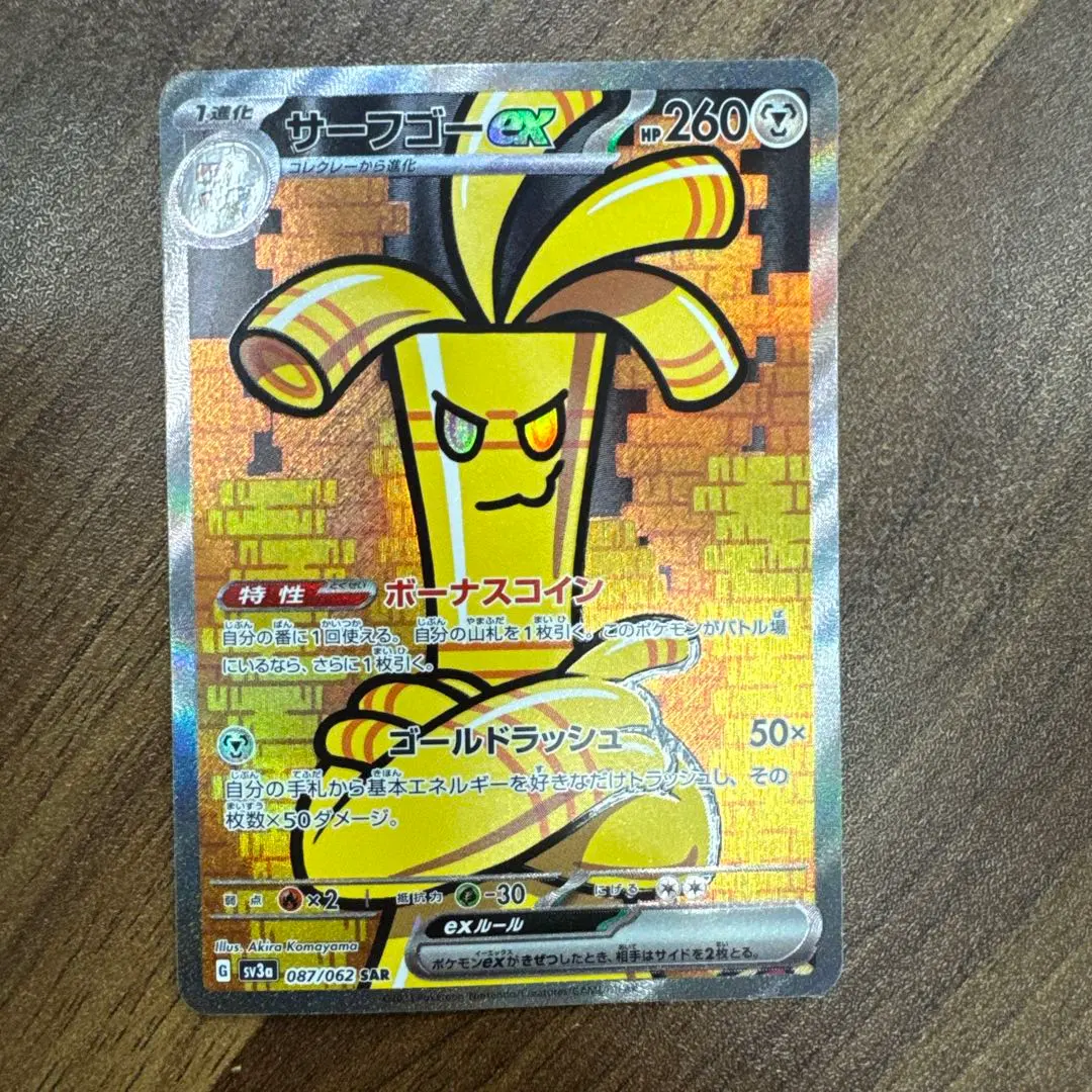 2026年最新】サーフゴーex sar psa10の人気アイテム - メルカリ