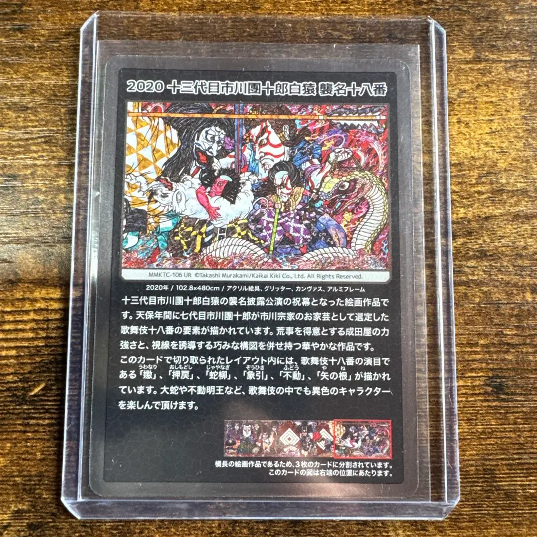 2026年最新】2020十三代目市川團十郎白猿襲名十八番の人気アイテム