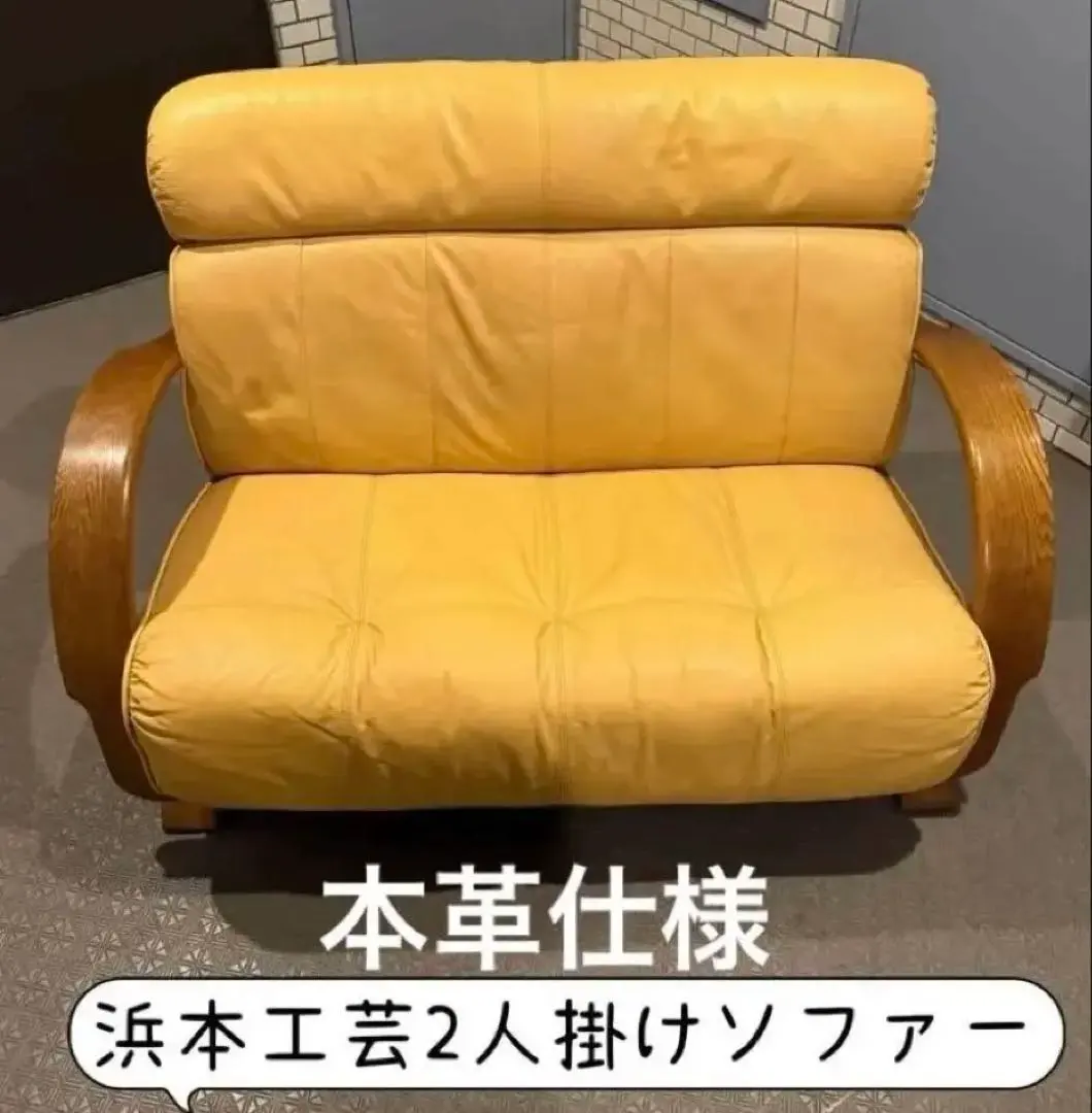 2026年最新】浜本工芸 2人掛け・3人掛けソファの人気アイテム - メルカリ