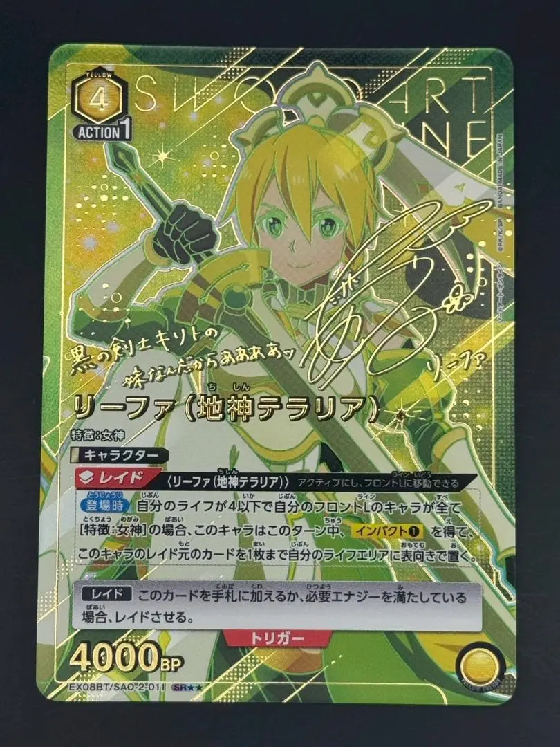 2026年最新】ユニオンアリーナSRリーファの人気アイテム - メルカリ