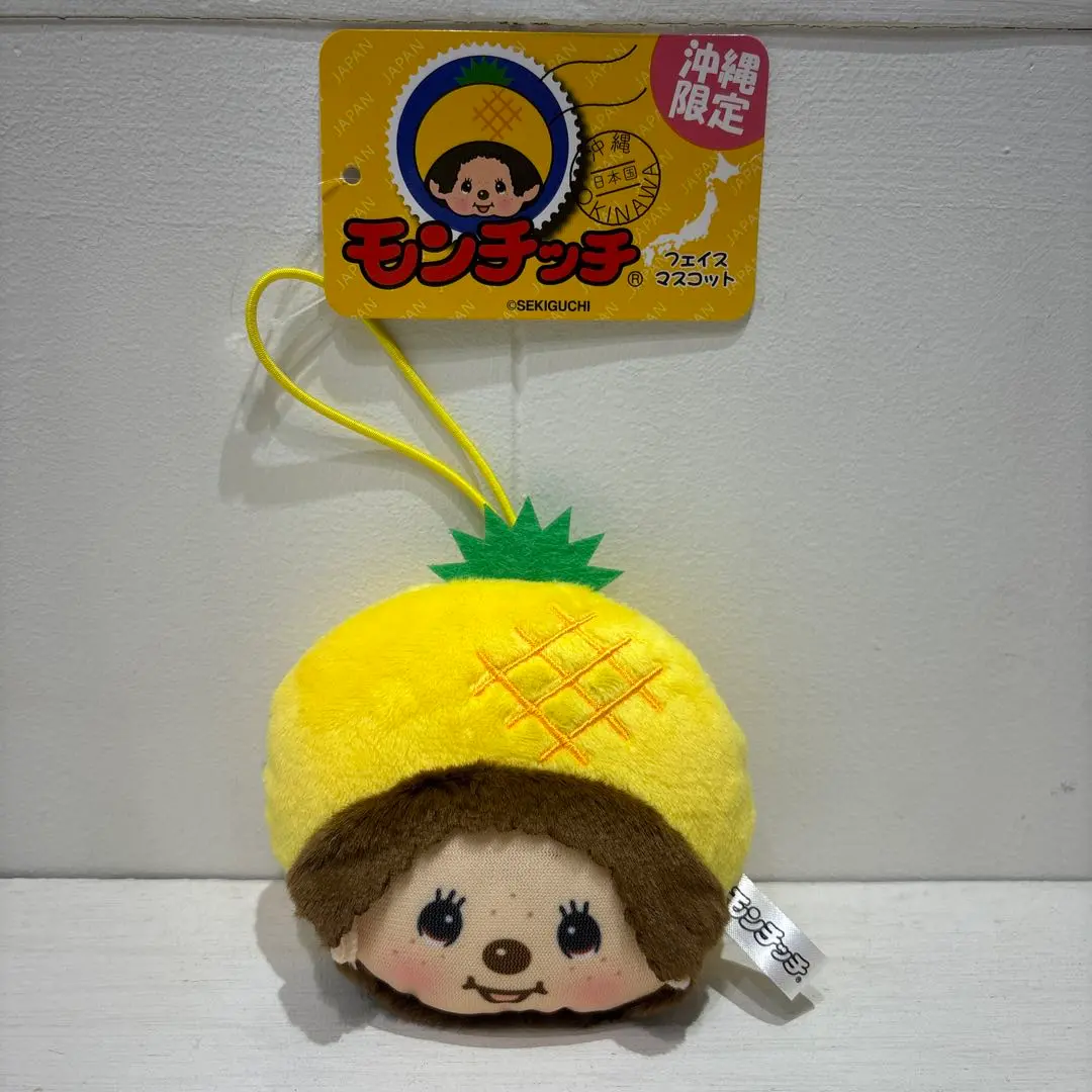 2026年最新】モンチッチ パイナップルの人気アイテム - メルカリ