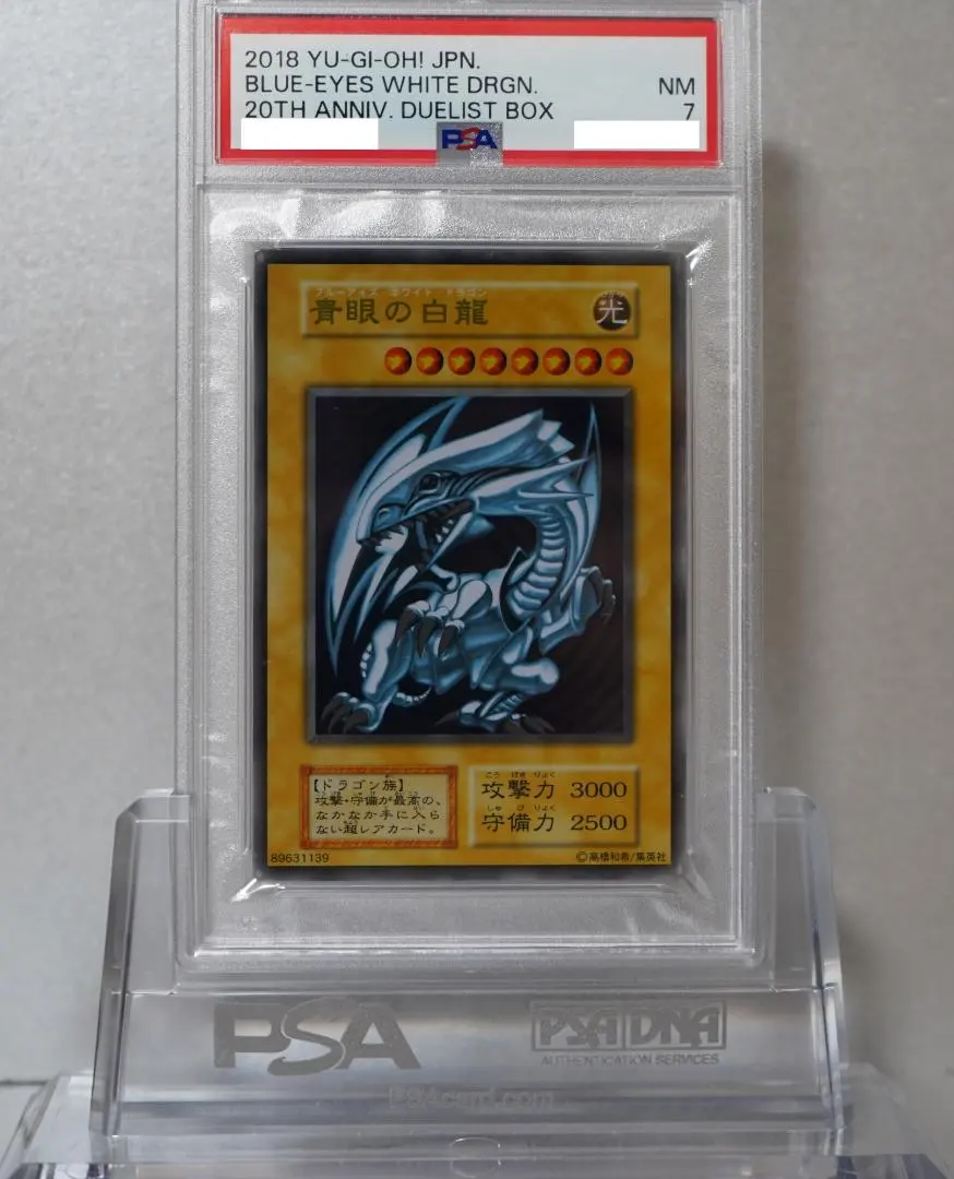 2026年最新】青眼の白龍 ステンレス psa9の人気アイテム - メルカリ