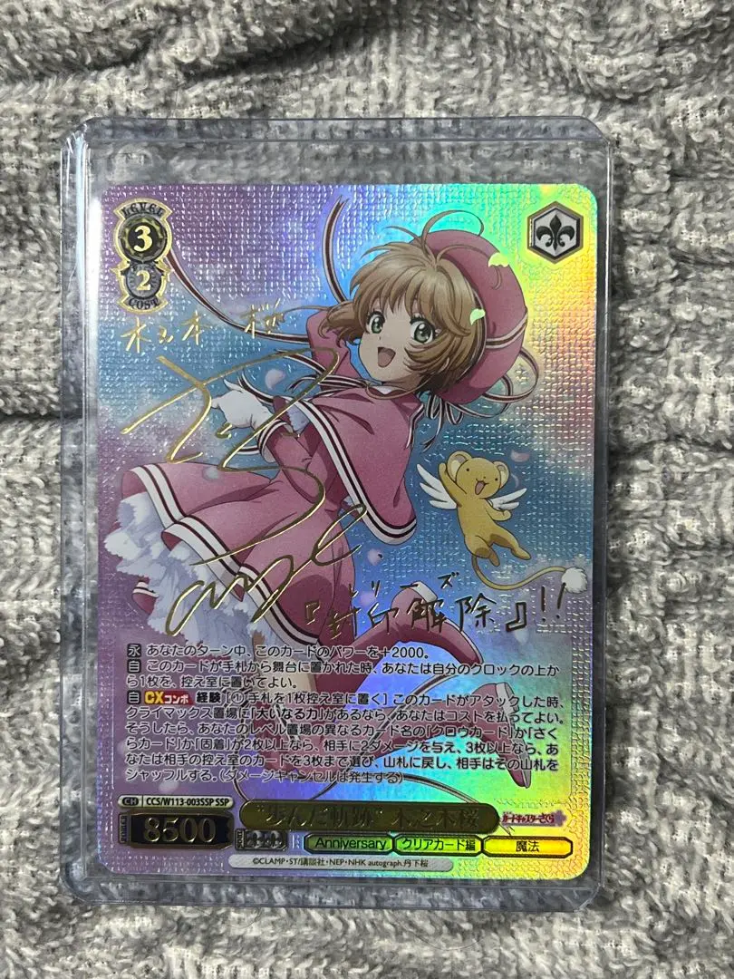 2026年最新】木之本桜 サインの人気アイテム - メルカリ