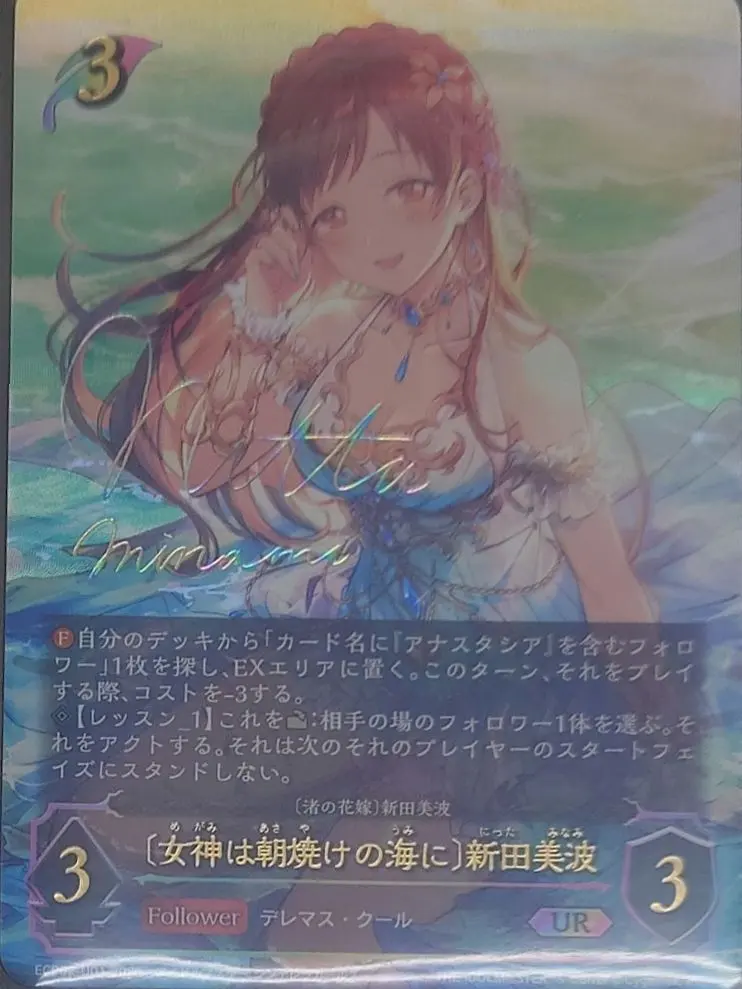 2026年最新】女神は朝焼けの海に 新田美波 URの人気アイテム - メルカリ