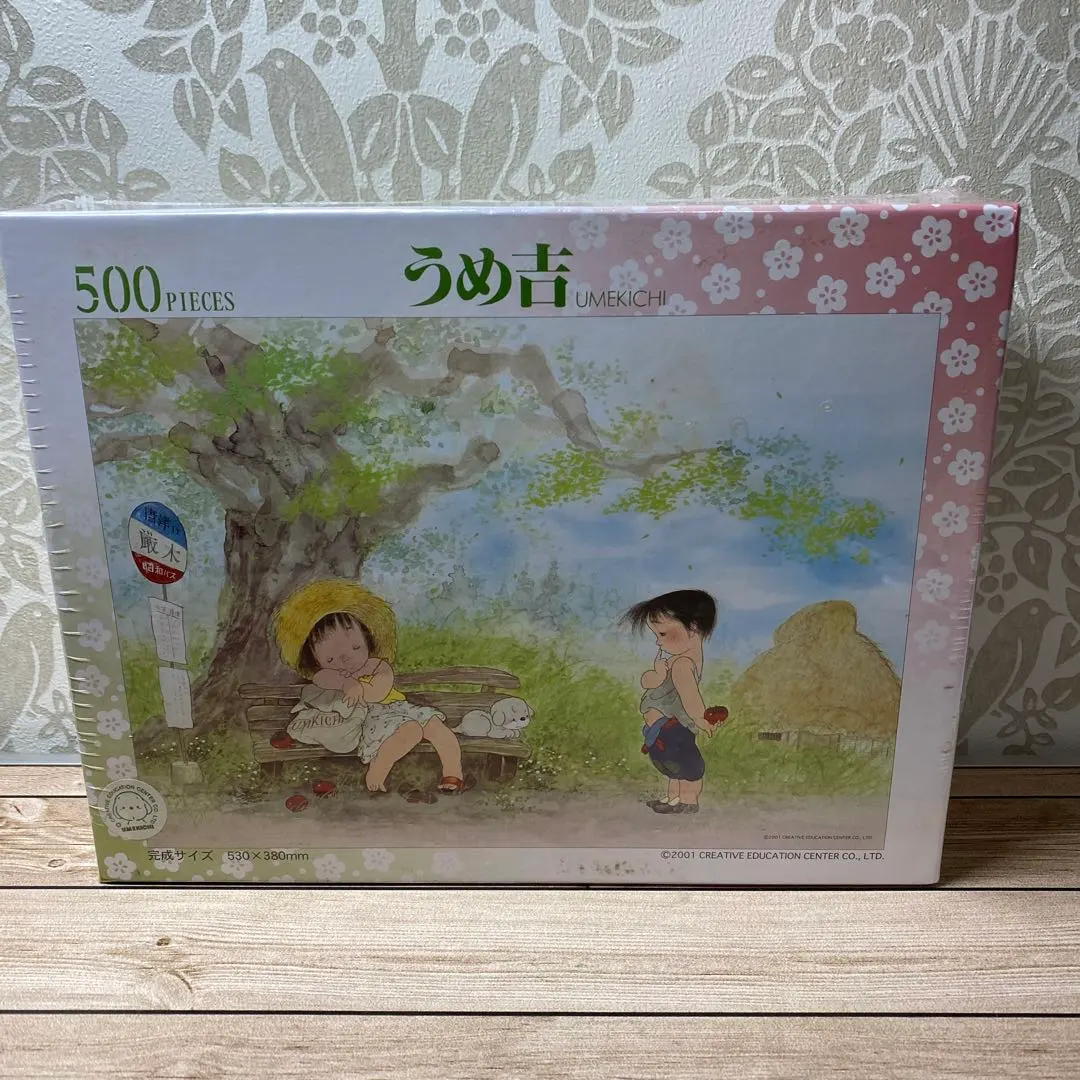 2026年最新】うめ吉ジグソーパズルの人気アイテム - メルカリ